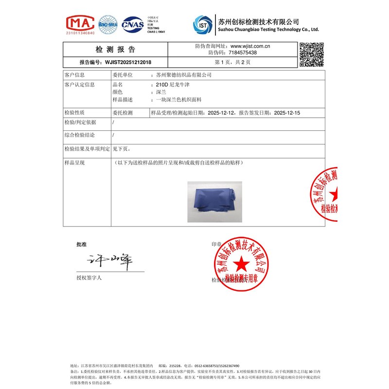 岳塘旗帜颜色的潘通色匹配与色差控制：从色卡到成品的对色要点
